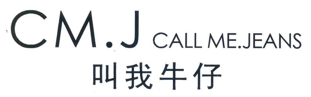 CM.J 叫我牛仔 CALL ME.JEANS