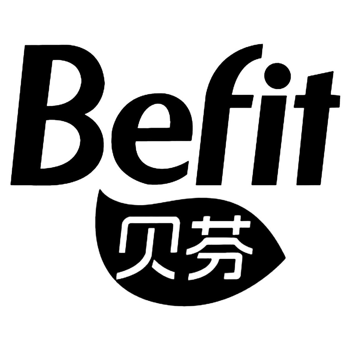 贝芬 BEFIT