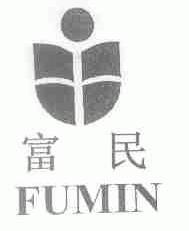 富民