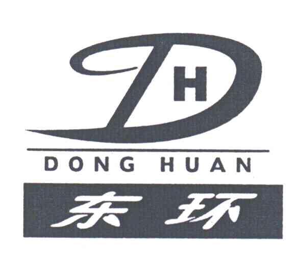 东环;DH