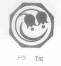 玲珑