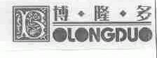 博隆多