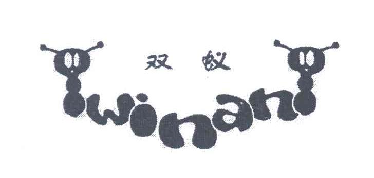 双蚁
