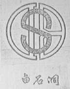 白石洞