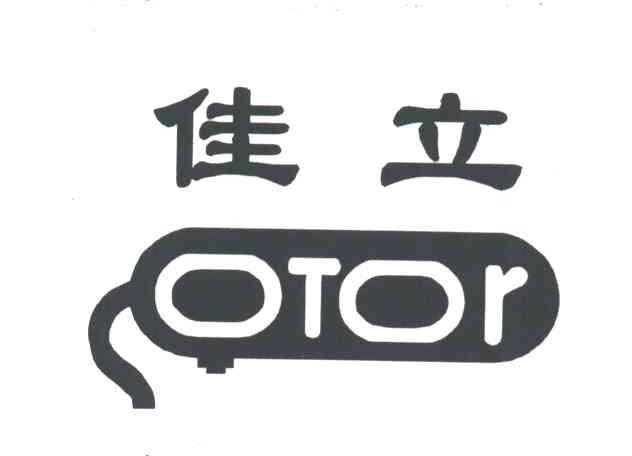 佳立