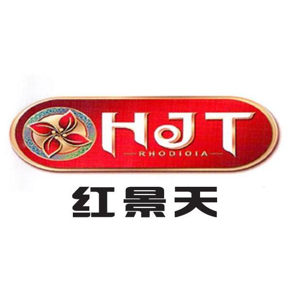 红景天 HJT RHODIOIA