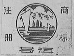 苍洱