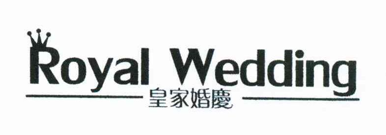 皇家婚庆 ROYAL WEDDING