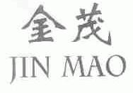 金茂