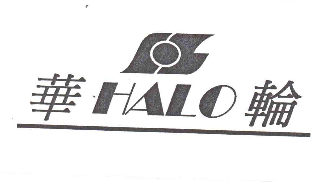 华轮;HALO
