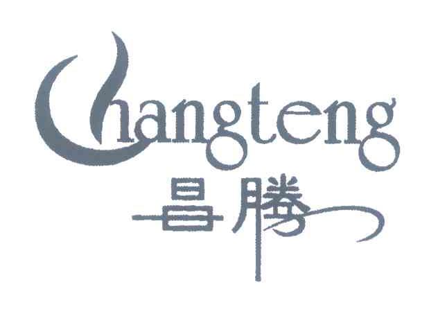 昌腾