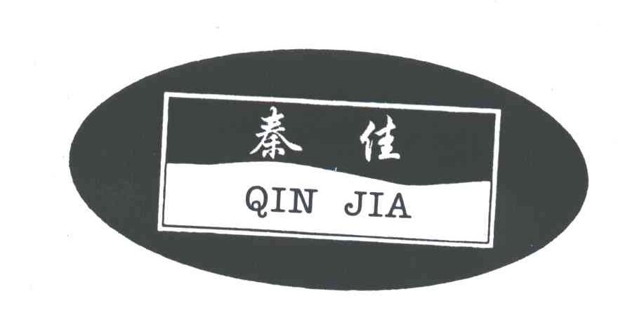 秦佳