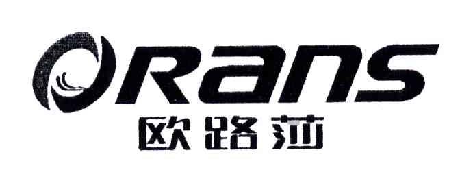 欧路莎;ORANS