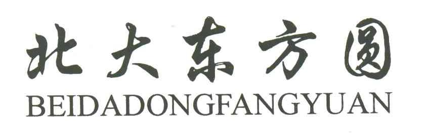 北大东方圆