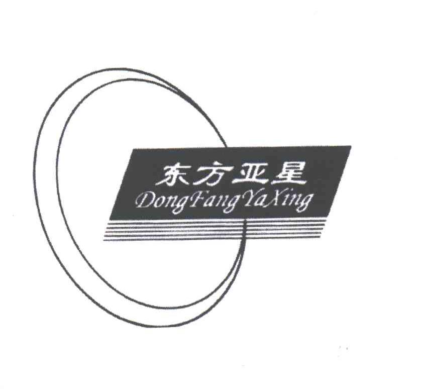 东方亚星