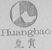 皇宝