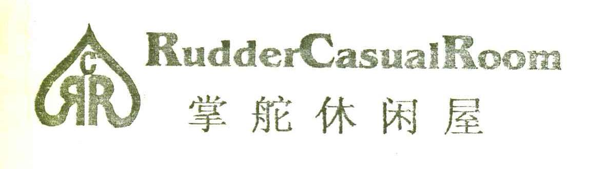 掌舵休闲屋;RUDDER CASUAL ROOM