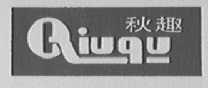 秋趣