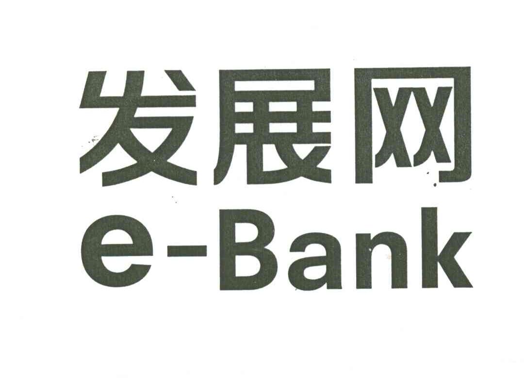 发展网