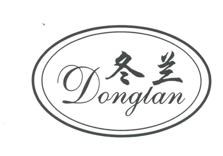 冬兰