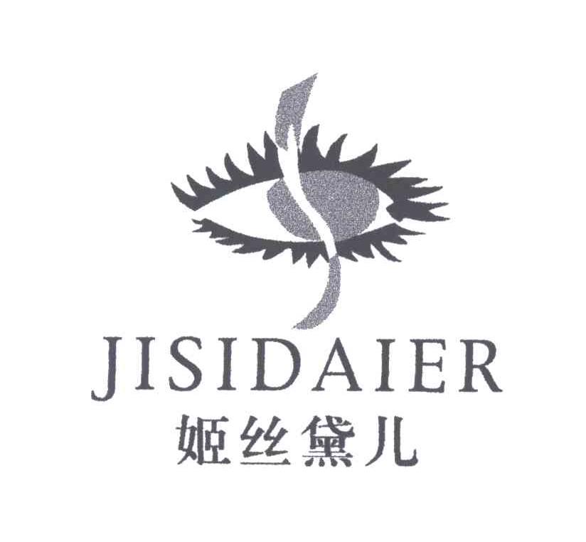 姬丝黛儿;JI SI DAI ER