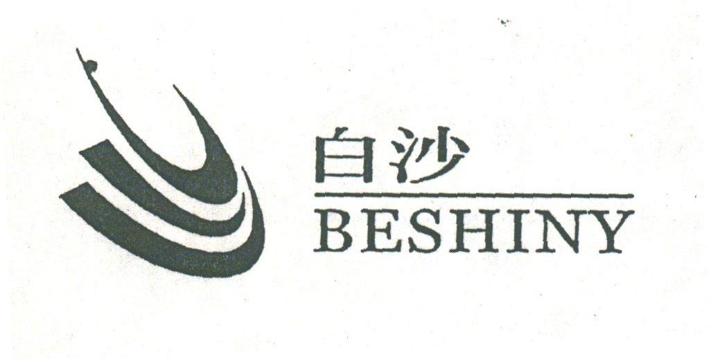 白沙;BESHINY