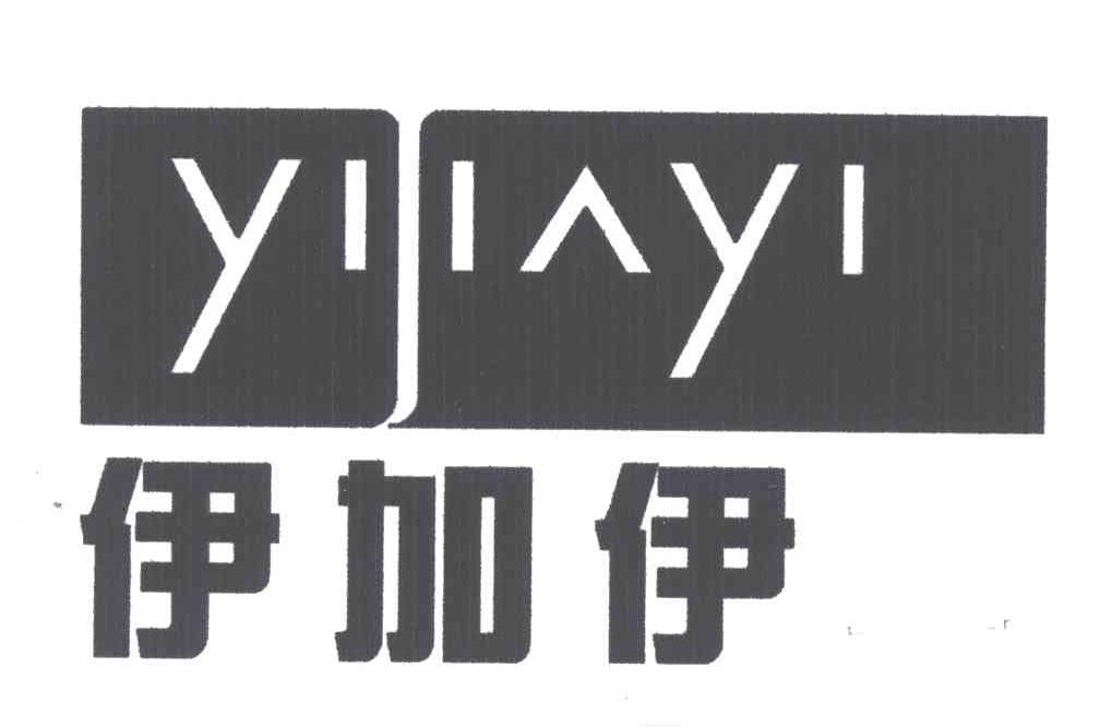 伊加伊