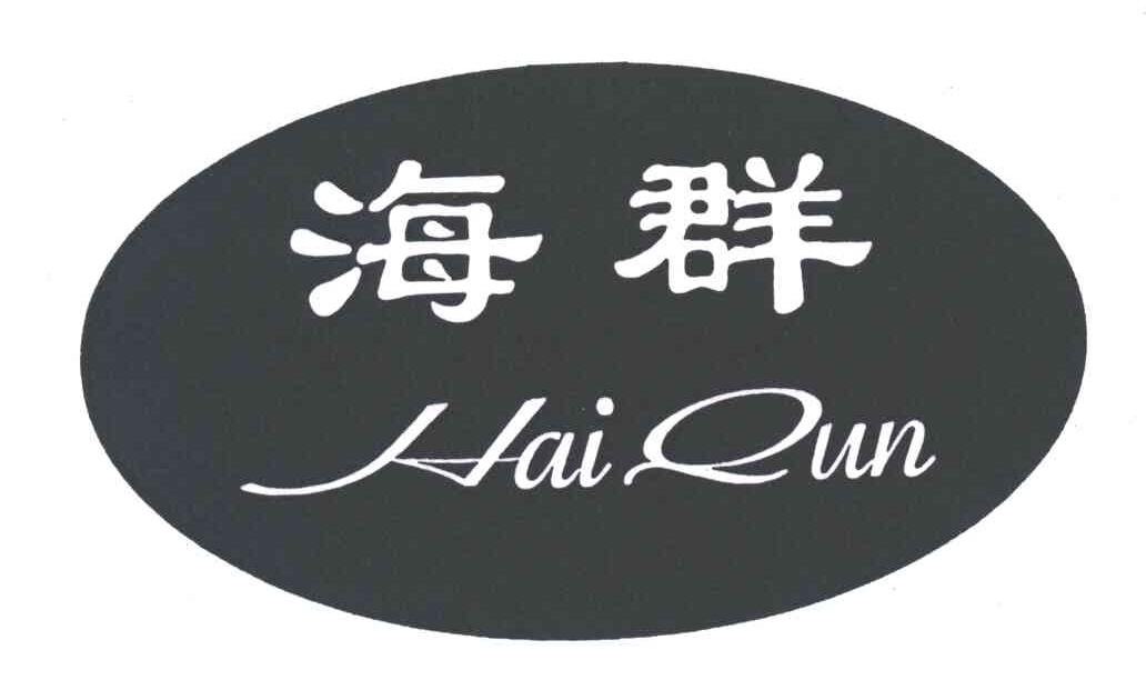 海群