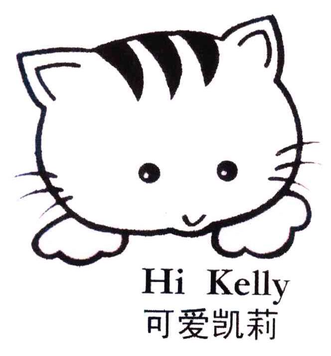 可爱凯莉;HI KELLY