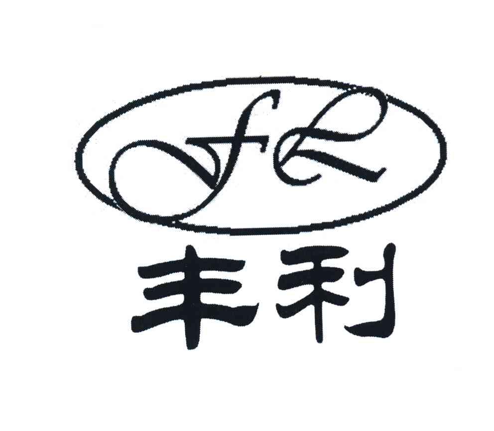 丰利 FL