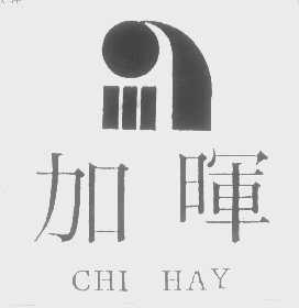 加晖   CHI HAY