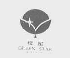 绿星  GREEN STAR