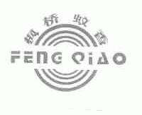 枫桥