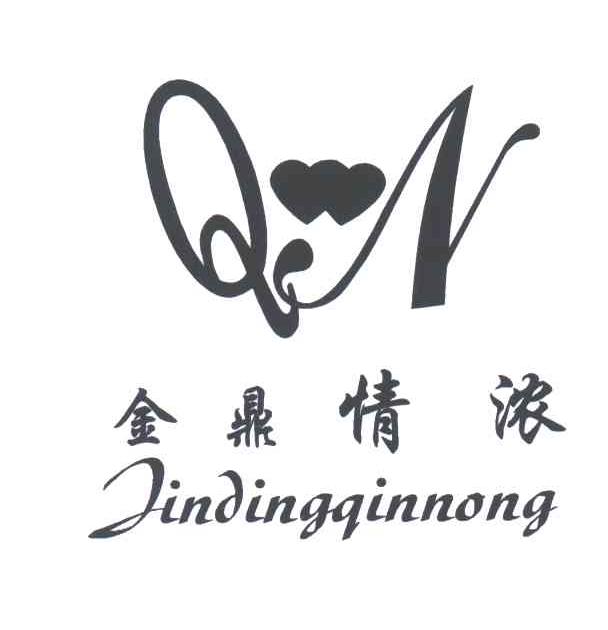 金鼎情浓;QN