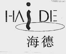 海德