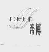 帝博   DEEP