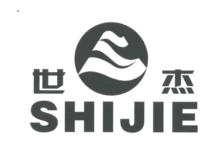 世杰