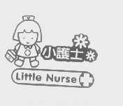小护士   LITTLE NURSE