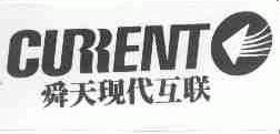 舜天现代;CURENT