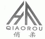 俏柔