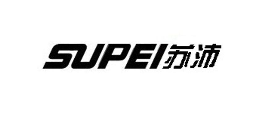 苏沛