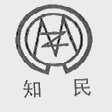 知民