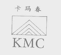 卡玛春   KMC