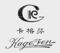 卡格芬
