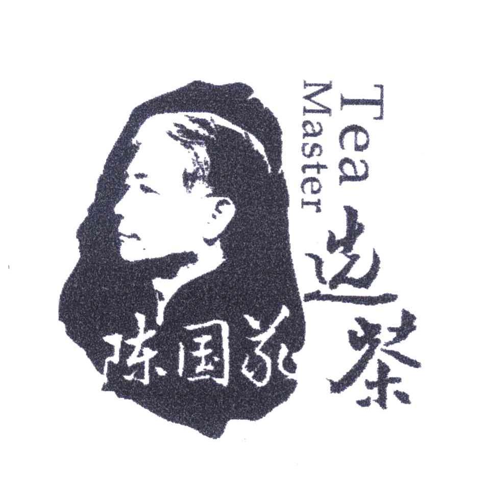 陈国义选茶 TEA MASTER