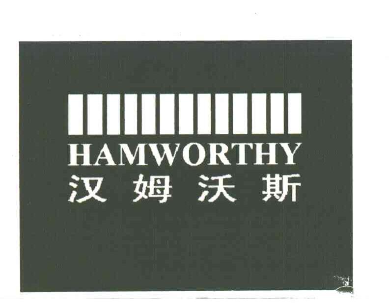 汉姆沃斯;HANMWORTHY