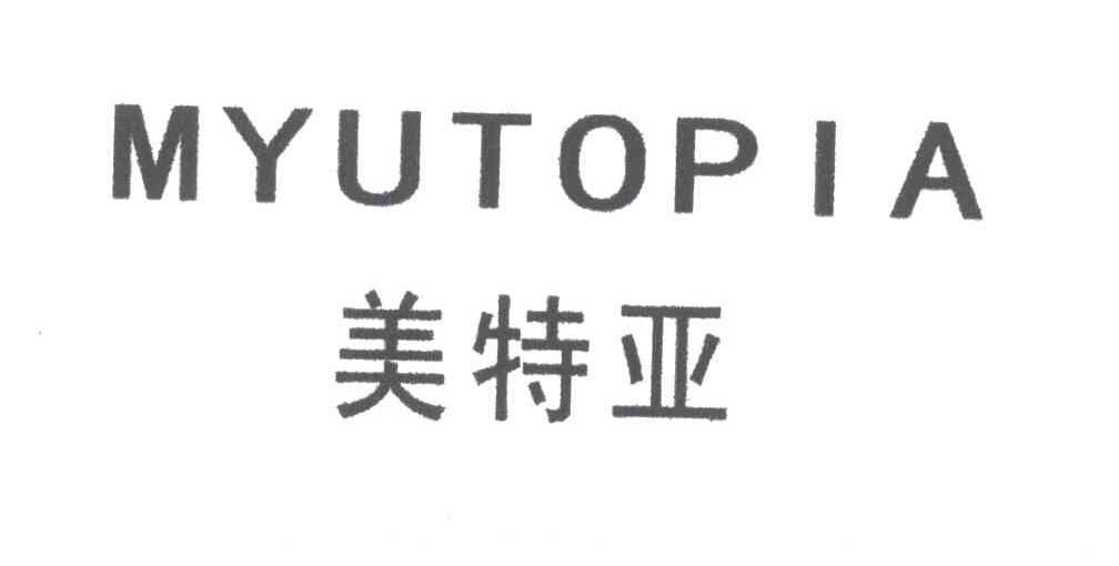 美特亚;MYUTOPIA