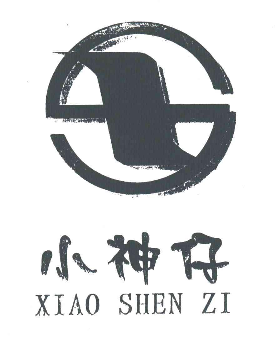 小神仔;S