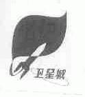 卫星城