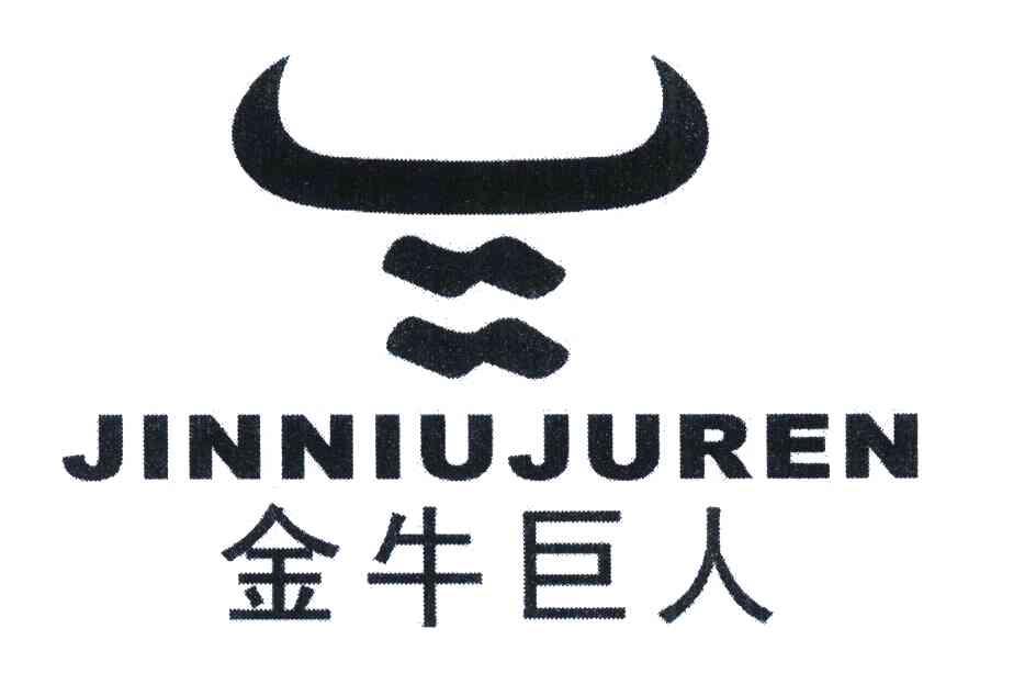 金牛巨人